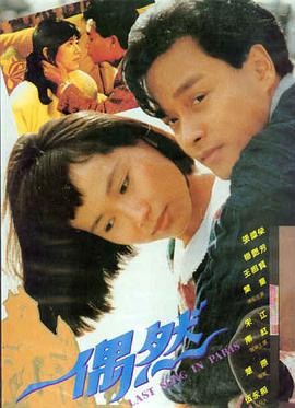 柔情史